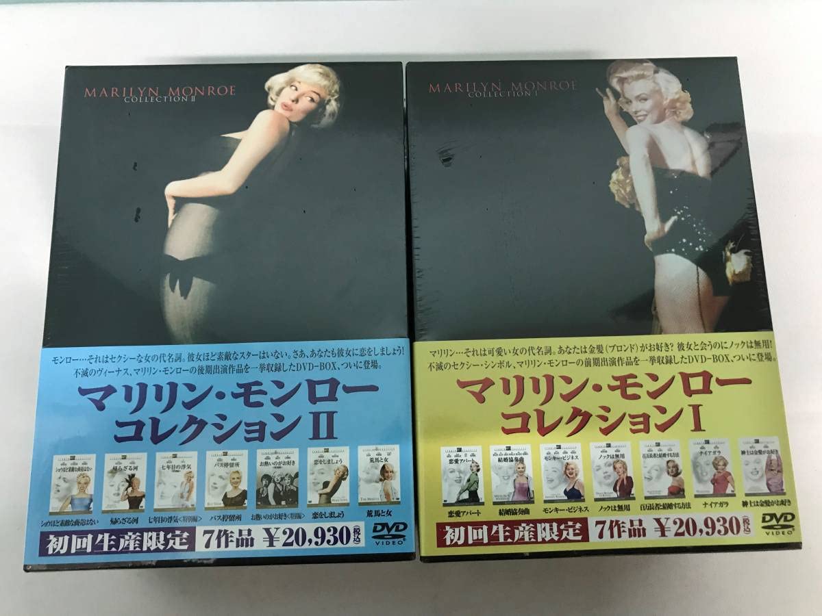 【豪華✨】 マリリン・モンロー DVD17作(19タイトル)まとめ✨ Amazon.co.jp: 705/ マリリンモンロー コレクション ⅠⅡ シュリンク未